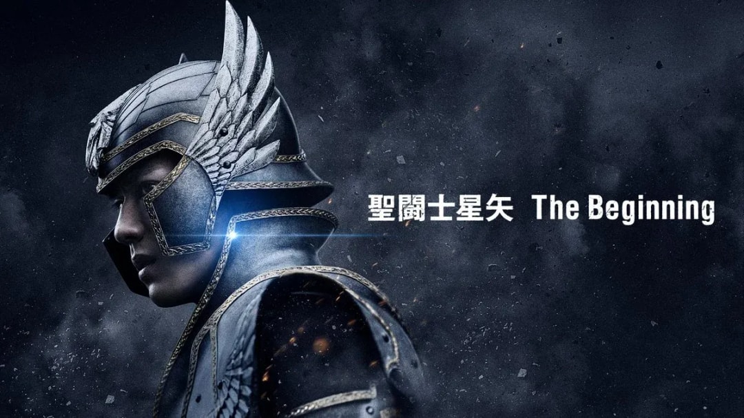 Watch "Saint Seiya: The Beginning" - Now Streaming on U-NEXT