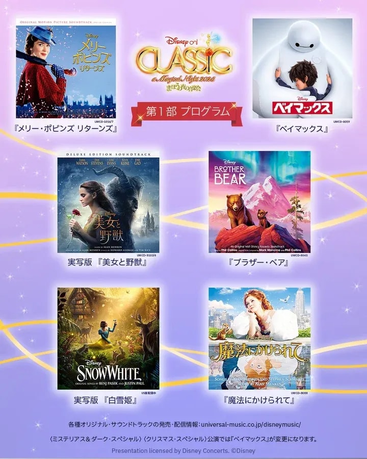 Experience the Magic of Disney on Classic: The Lion King and More in 2025