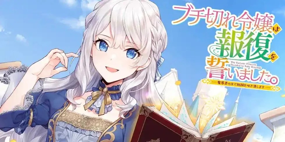 Fantasy Light Novel 'A Livid Lady's Guide to Getting Even' Set for Anime Debut