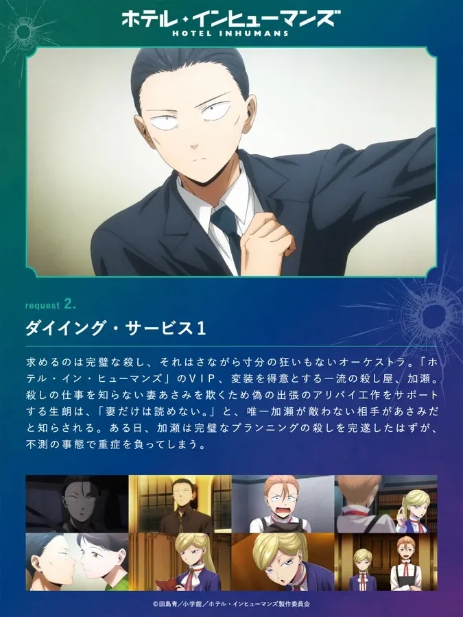 Tonight's Anime Highlight: 'Hotel Inhumans' on TV Tokyo