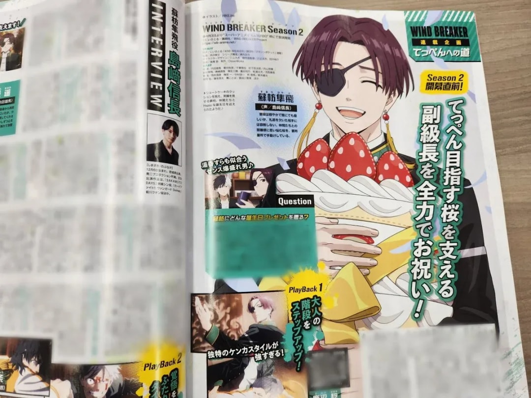 Animedia April Issue Highlights: Exclusive Visuals and Interview with Nobunaga Shimazaki
