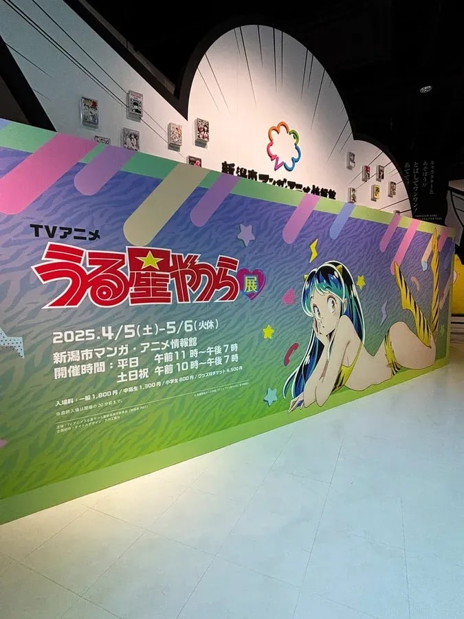 Explore the Urusei Yatsura Exhibition in Niigata This Golden Week!