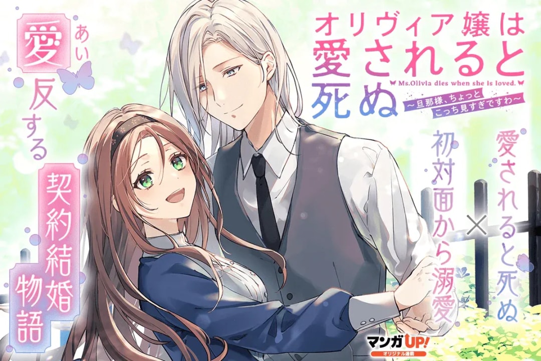 New Manga Releases: Lady Olivia and More!