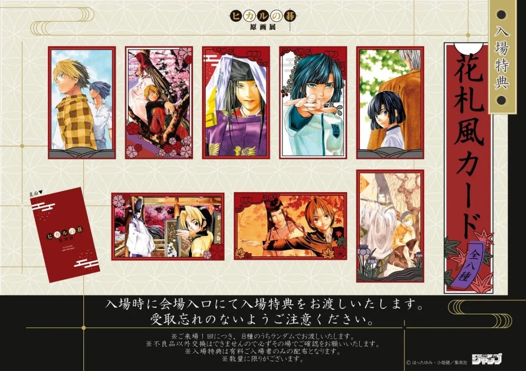 Hikaru no Go Exhibition: Get Your Tickets and Admission Perks Now!