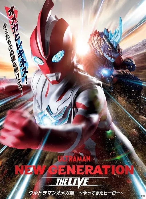 Don't Miss the Ultra Heroes EXPO 2025: Live Streaming on U-NEXT!