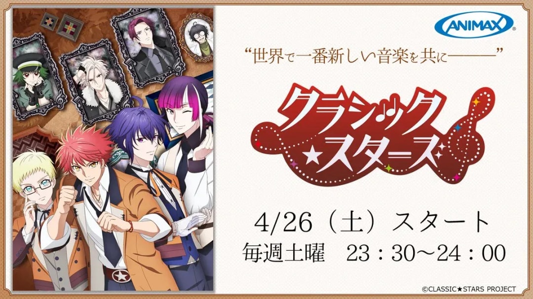 Classical★Stars: A New Symphony of Music and VR Begins!