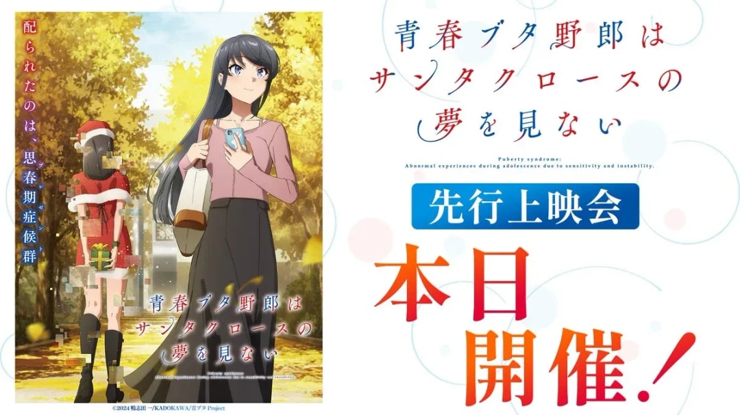 Don't Miss the Advance Screening of AoButa with Cast Talk Today!