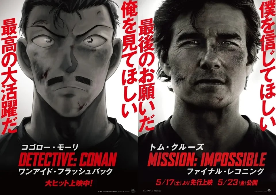 Epic Crossover: Detective Conan Teams Up with Mission: Impossible for 'One-eyed Flashback' Visual
