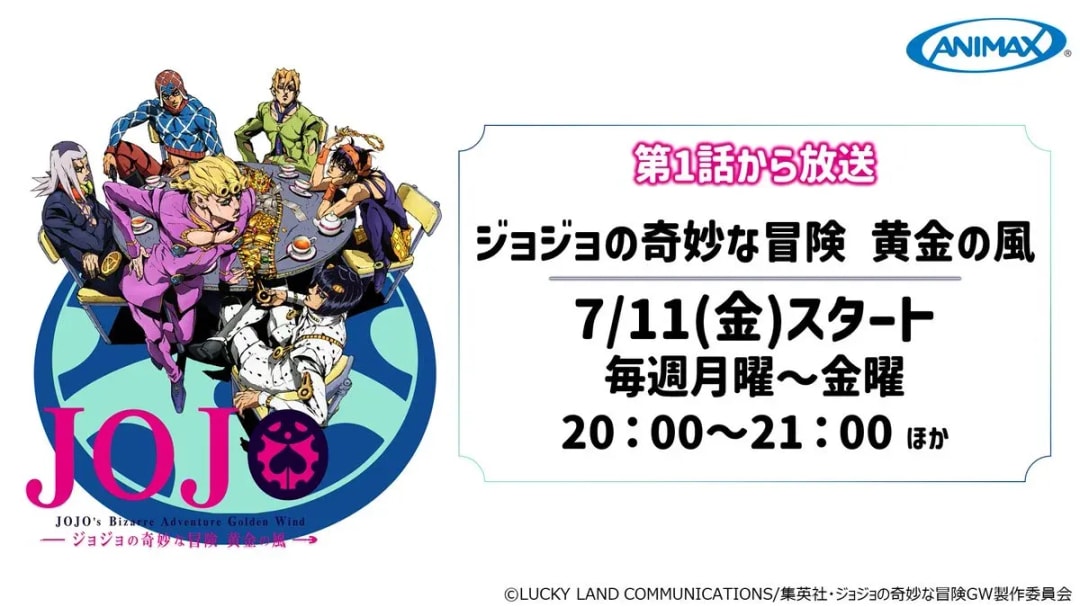 JoJo's Bizarre Adventure: Golden Wind - Episode 1 Premieres This Month