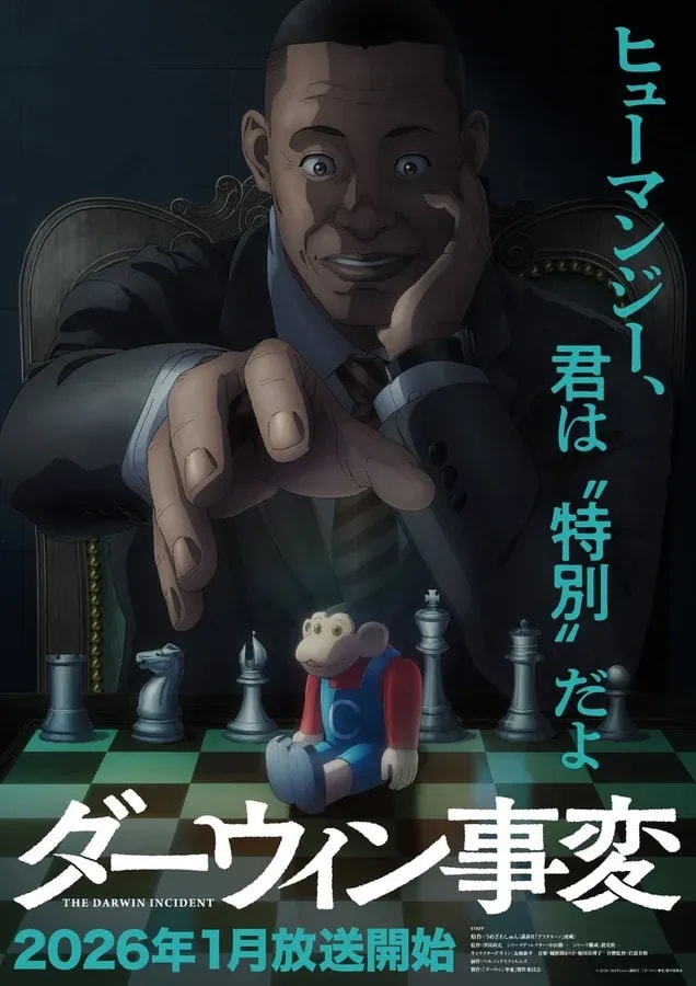 Catch a Glimpse: "Darwin's Incident" Anime Unveils Second Teaser Visual