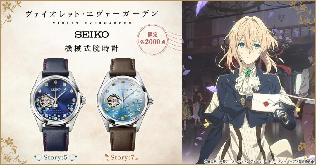 Discover the New Violet Evergarden x Seiko Watch Models