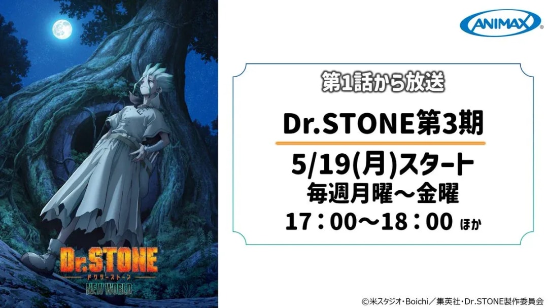 Dr. STONE Season 3: The Age of Exploration Begins!