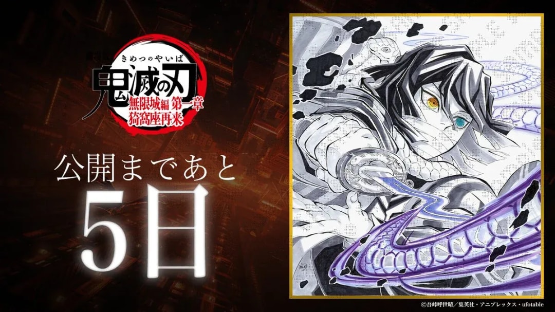 Countdown to 'Demon Slayer: Infinity Castle Arc' Movie Release