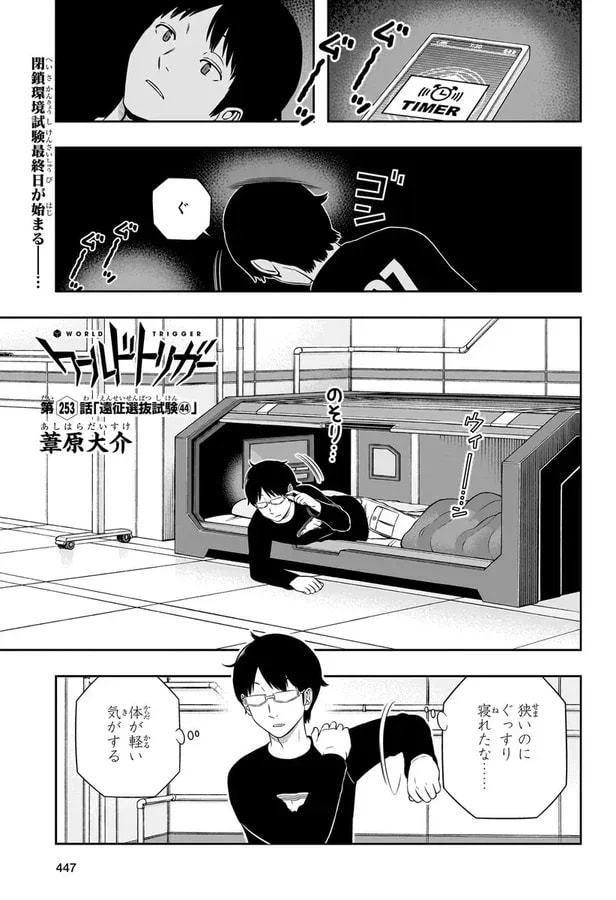 World Trigger: Exciting Double Episode Release in Jump Square!