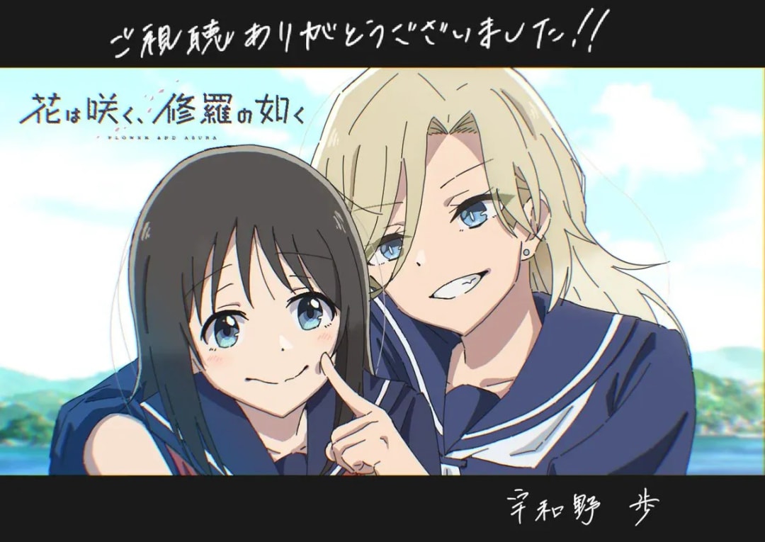 Director Ayumu Uwano Presents a Commemorative Illustration for 'Flowers Bloom, Like Shura' Finale