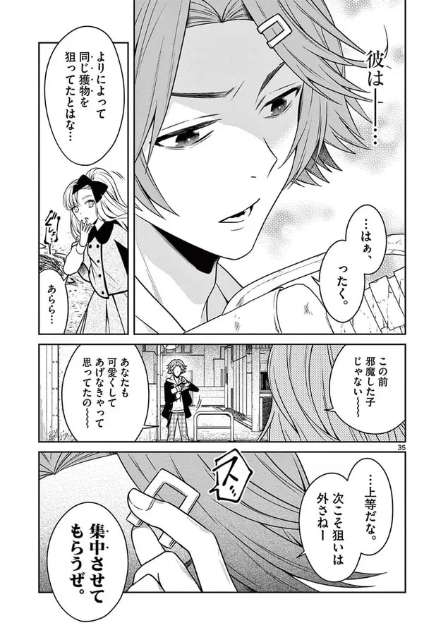 Satsukuu, Blank Space 4 (Part 2) Now Available!