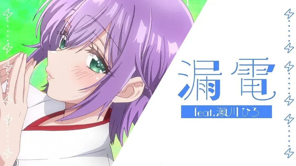 Hiro Segawa's 'Rouden' Lyric Video Debuts with 'A Couple of Cuckoos' Season 2 on Crunchyroll