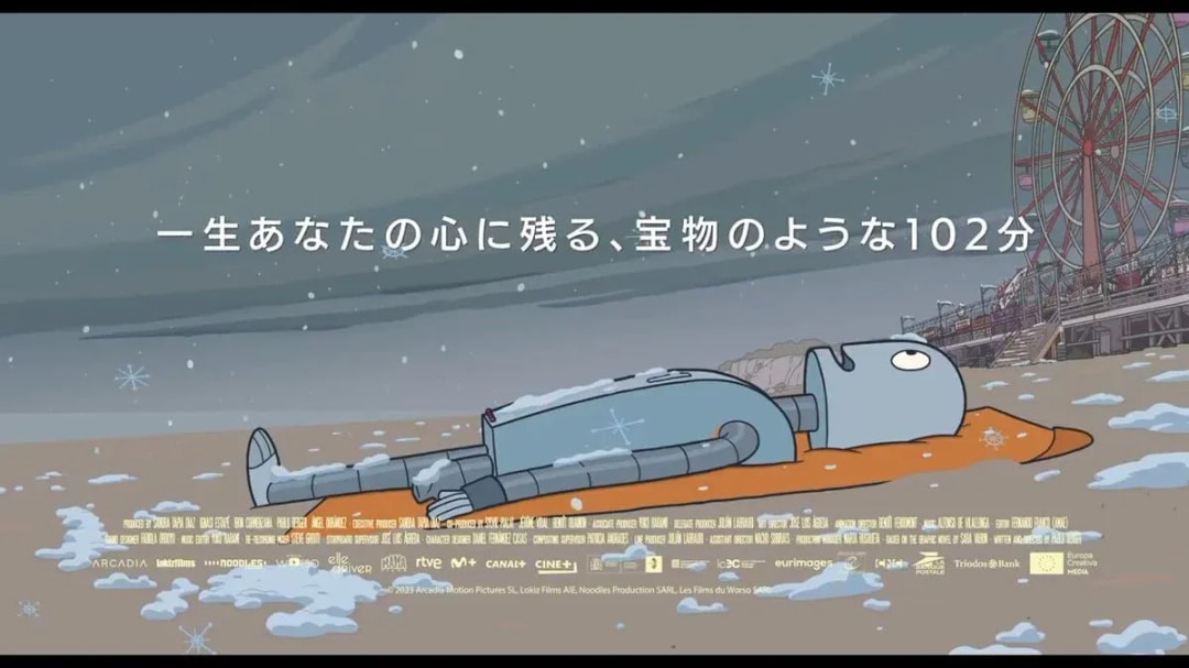Experience the Heartwarming Friendship in 'Robot Dreams' on U-NEXT