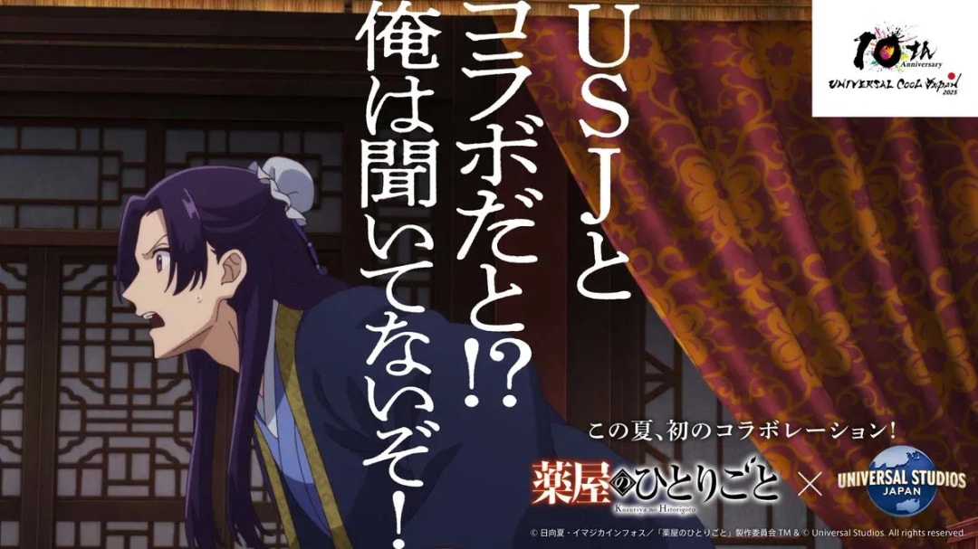 Tonight's Must-Watch: The Apothecary Diaries Anime Collaboration with USJ!