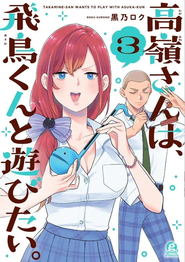 Discover the Musical Harmony on the Cover of 'Takane Wants to Play with Asuka' Volume 3