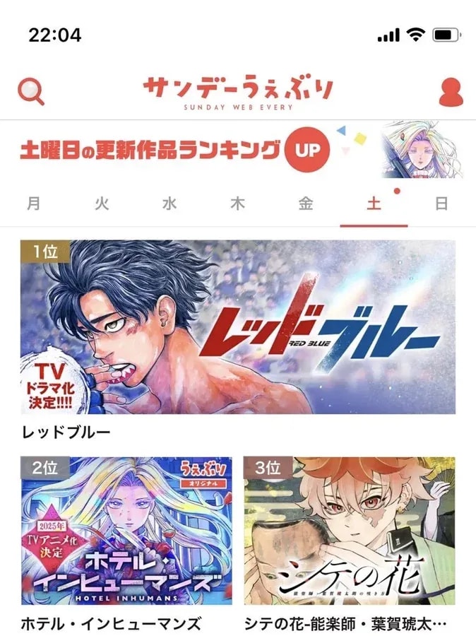 Red Blue Achieves First Place: A Celebration