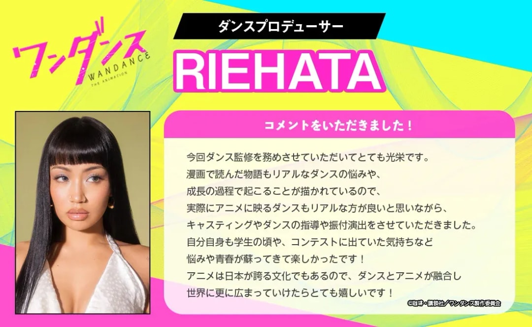 Exclusive Comment from Wandance's Dance Producer RIEHATA!