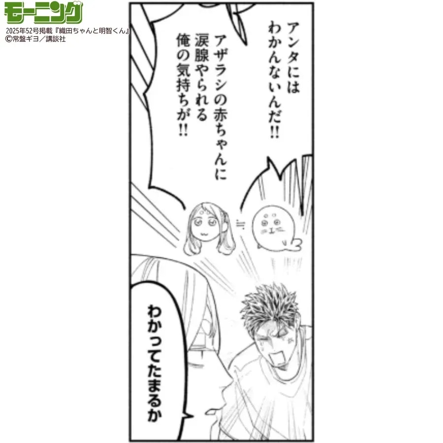 How Cute Creatures Can Tug at Your Heartstrings