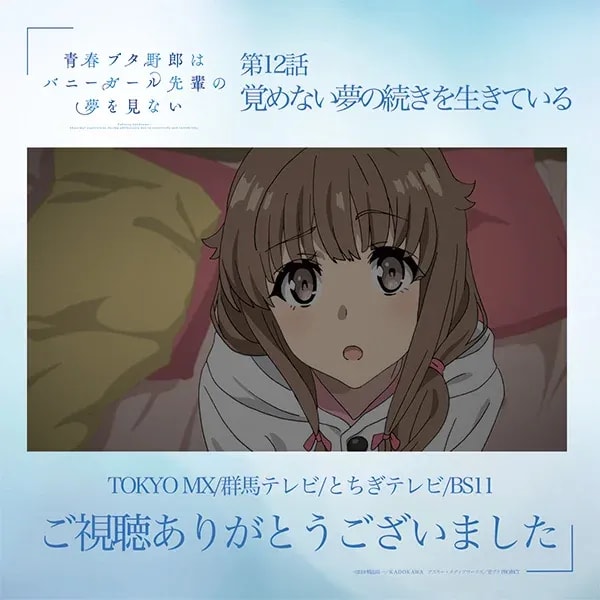 Aobuta Episode 13 Preview: Dawn of the Never-Ending Night