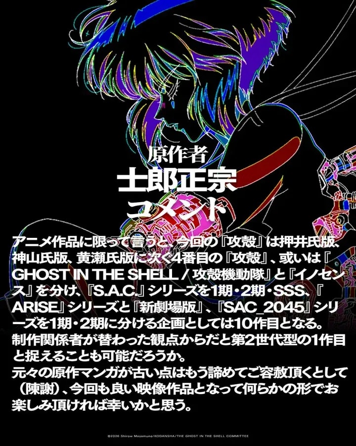 Science SARU Unveils New Ghost in the Shell TV Animation