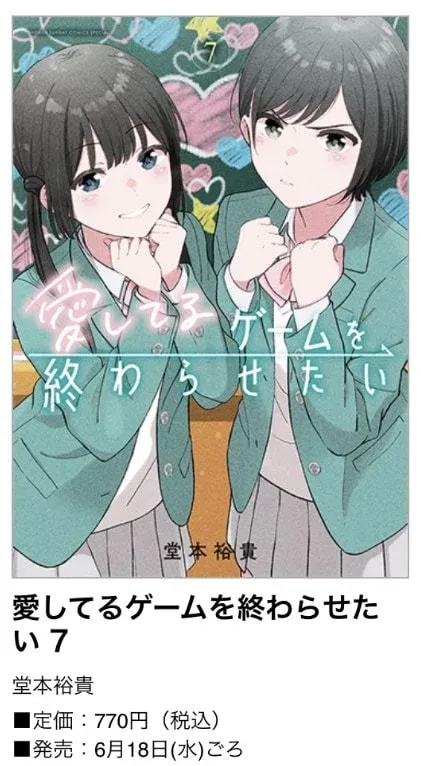 Celebrate the Double Anime Adaptation with Exclusive Bonuses!