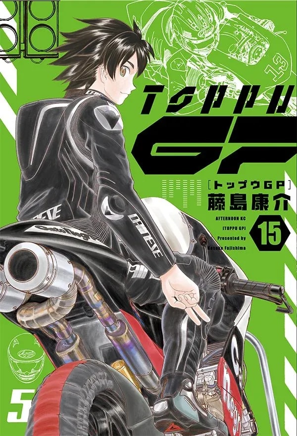 Topu wo GP Volume 15: Kosuke Fujishima's Latest Manga Release Today!