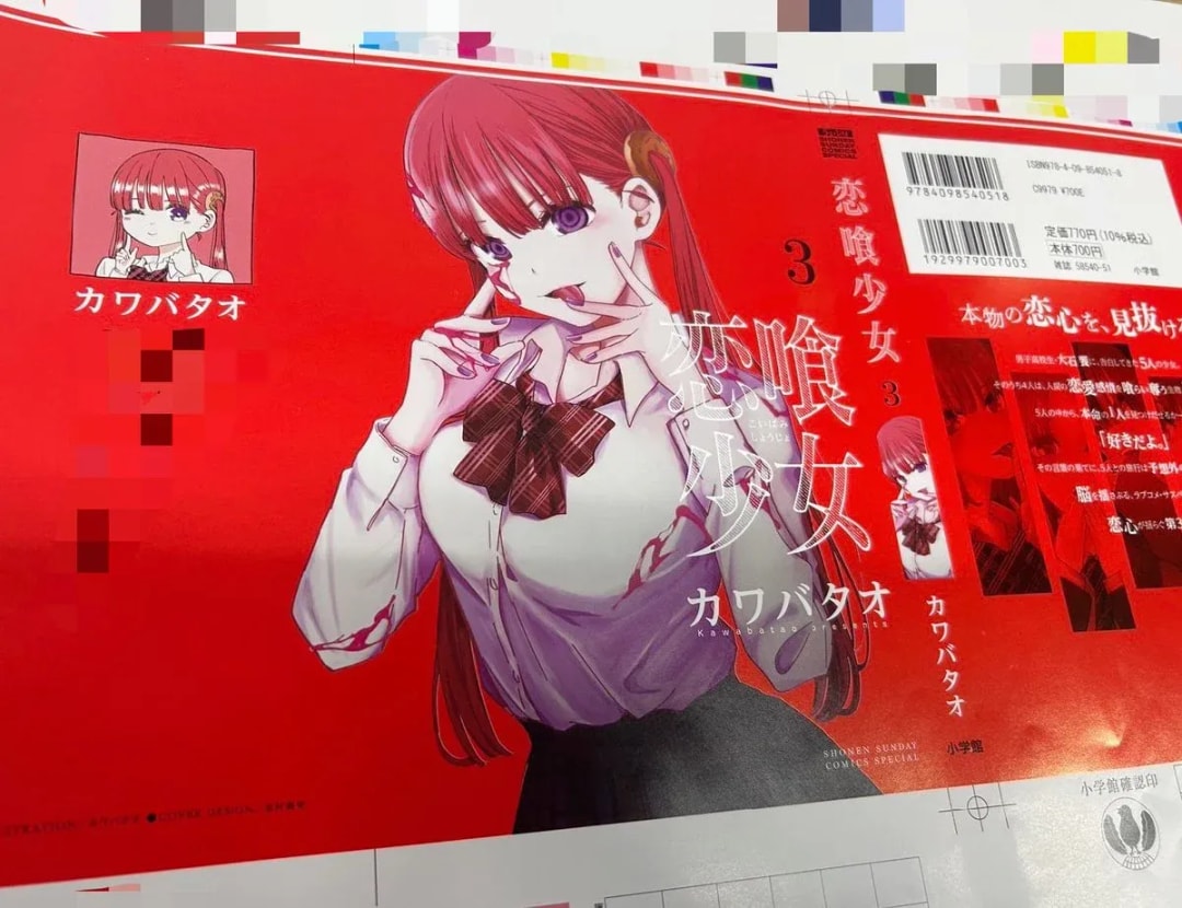 Last Chance: KoiKui Shoujo Present Campaign Ends Tomorrow!