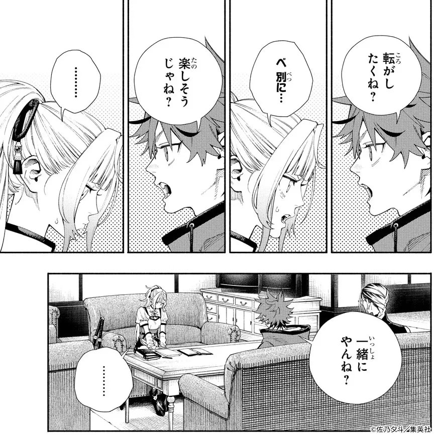 Join the Celebration: 3rd Anniversary of 'Gokurakugai' Serialization