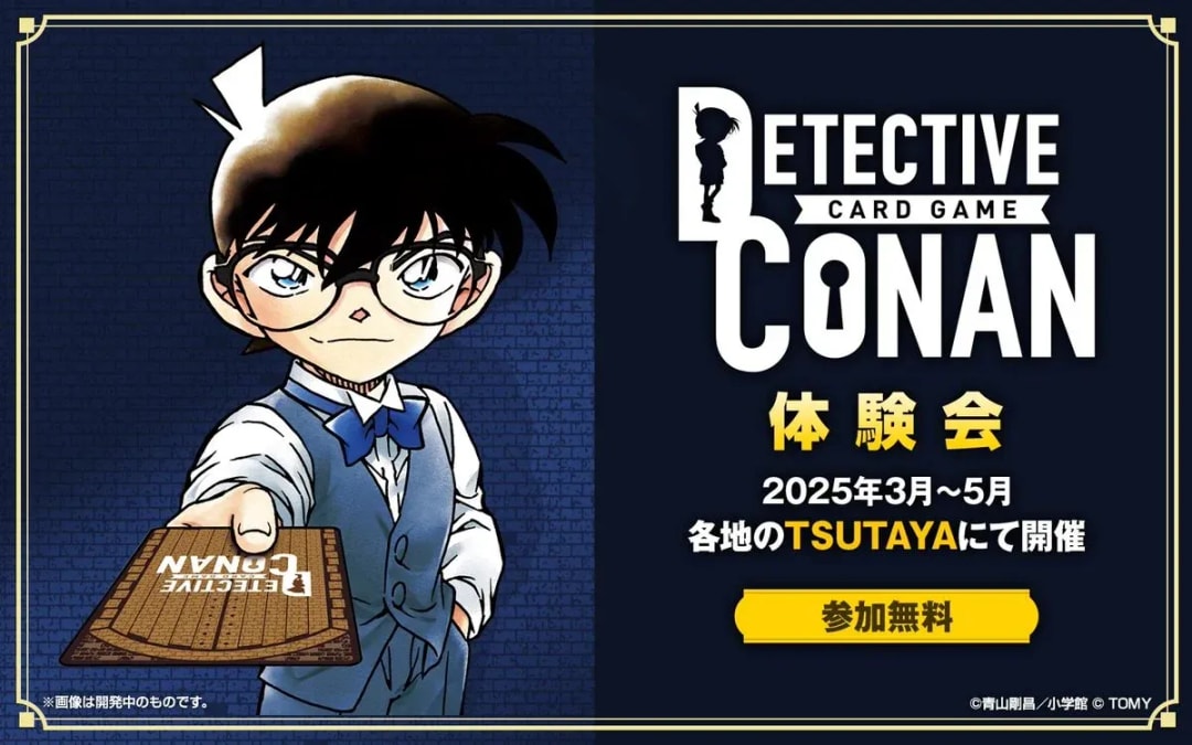 Join the Free Conan Card Experience Event with Exciting Prizes