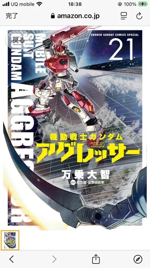 Exciting Launch of the Gundam Card Game: Will the Red Rider Make an Appearance?