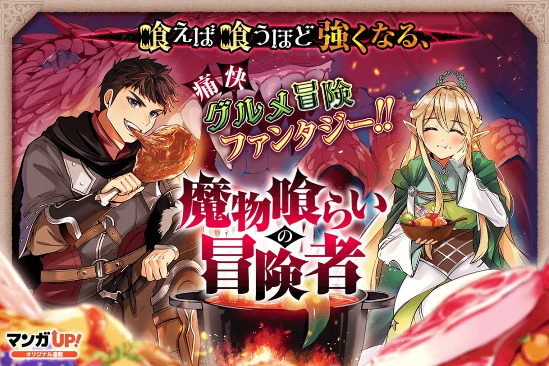 Exciting New Manga Episodes Released Today!