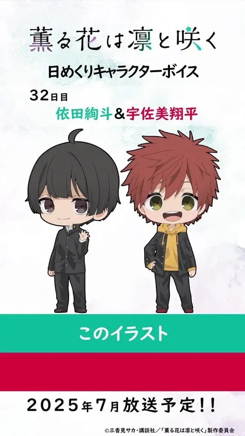 Discover the Daily Character Voices from Kaoru Hana