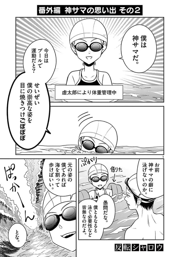 Killing Void: Discover the Thrilling Side Story Part 2