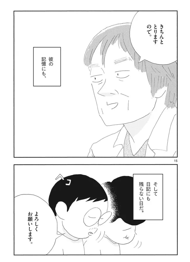 Final Episode of 'Danchoutei Nichijou' Coming Soon!