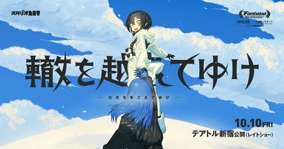 Indie Anime Sensation 'Beyond the Trail' Reveals Captivating Main Trailer and Visuals