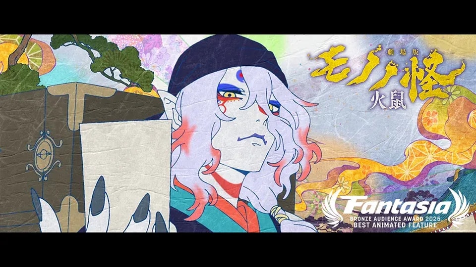 Mononoke: The Ashes of Rage Wins Audience Award at Fantasia Film Festival