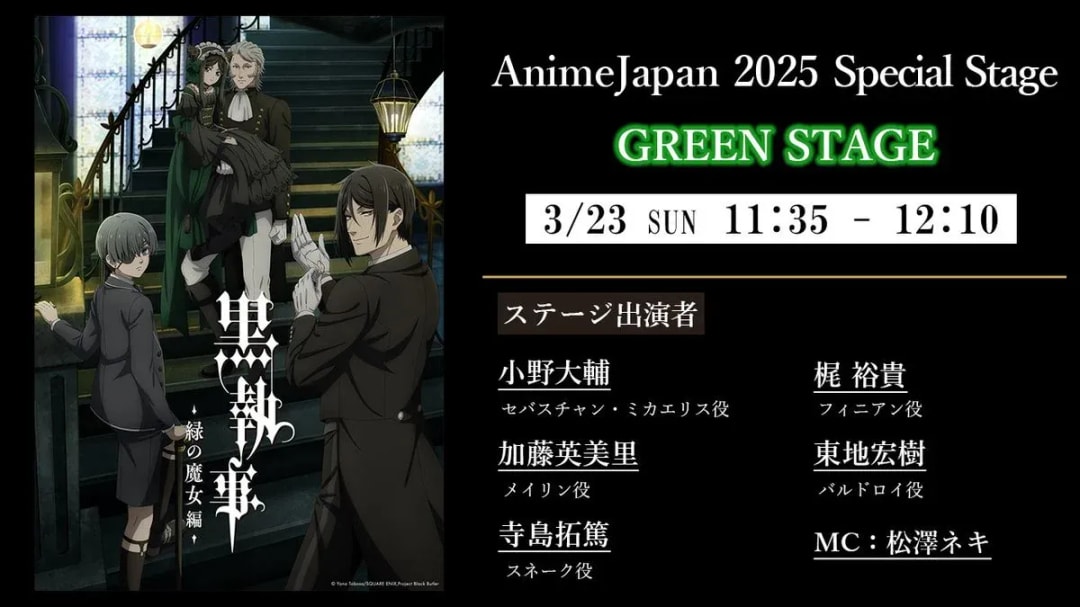 Exciting Stage Appearance for Black Butler - The Green Witch Arc at AJ2025 Announced