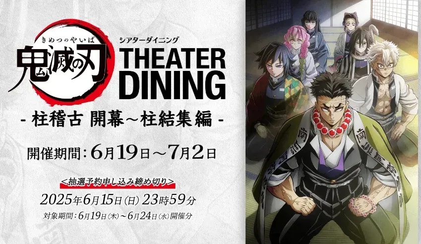 Experience Demon Slayer: Kimetsu no Yaiba at the New Theater Dining Event