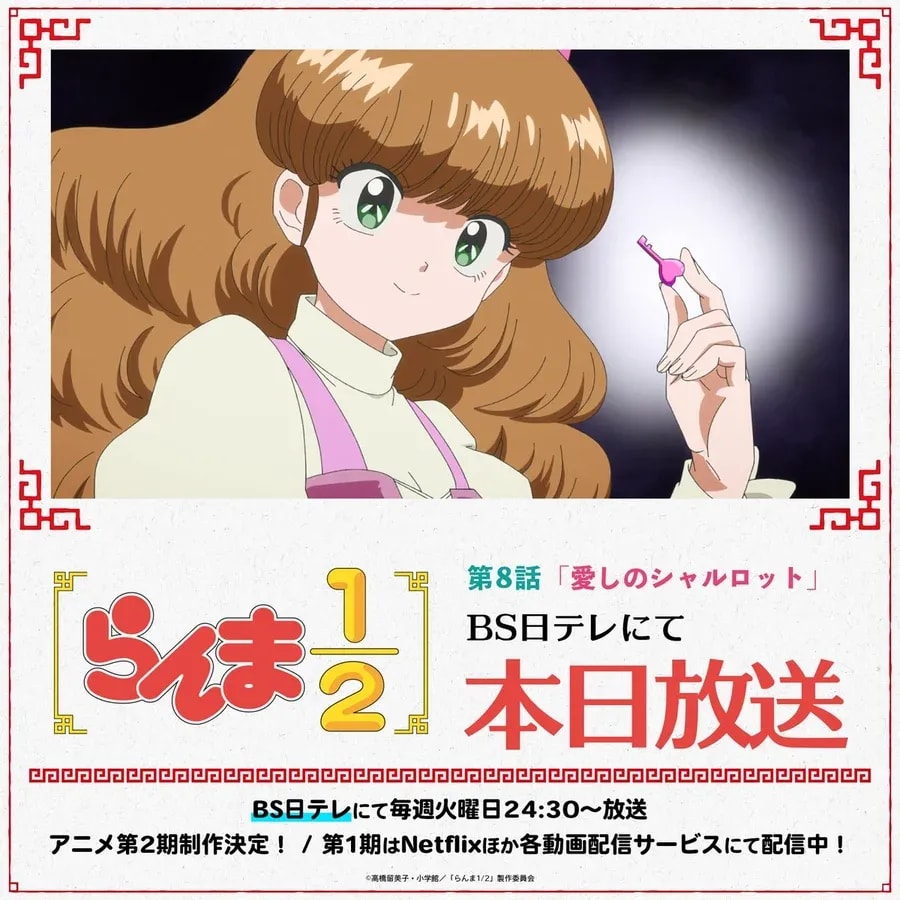 Exciting News: Ranma 1/2 Episode 8 Airs Tonight and Season 2 Announced!