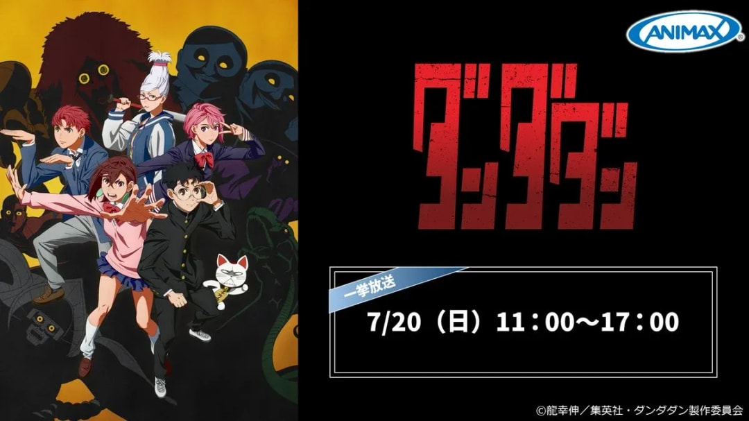 Catch Up on Dandadan Season 1 Before the New Season Premieres!