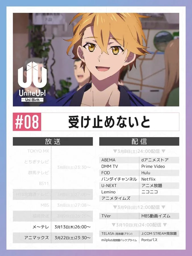 Catch the Latest Episode of Unite Up! Broadcast Announcement