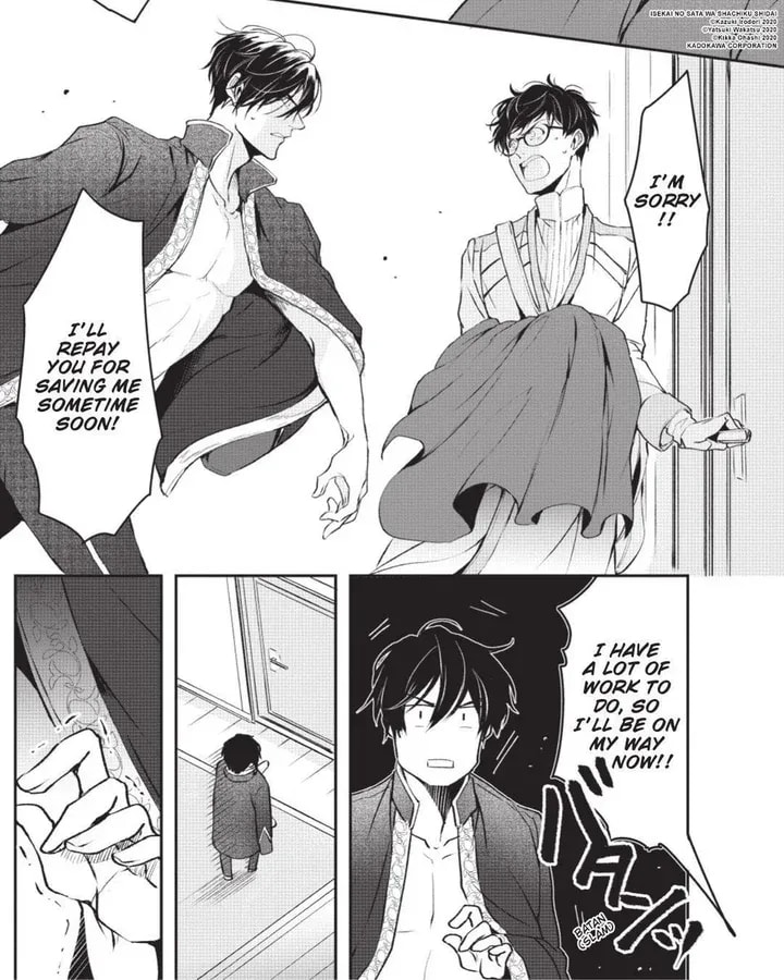 The Morning After: A Hasty Departure in 'The Other World's Books Depend on the Bean Counter'