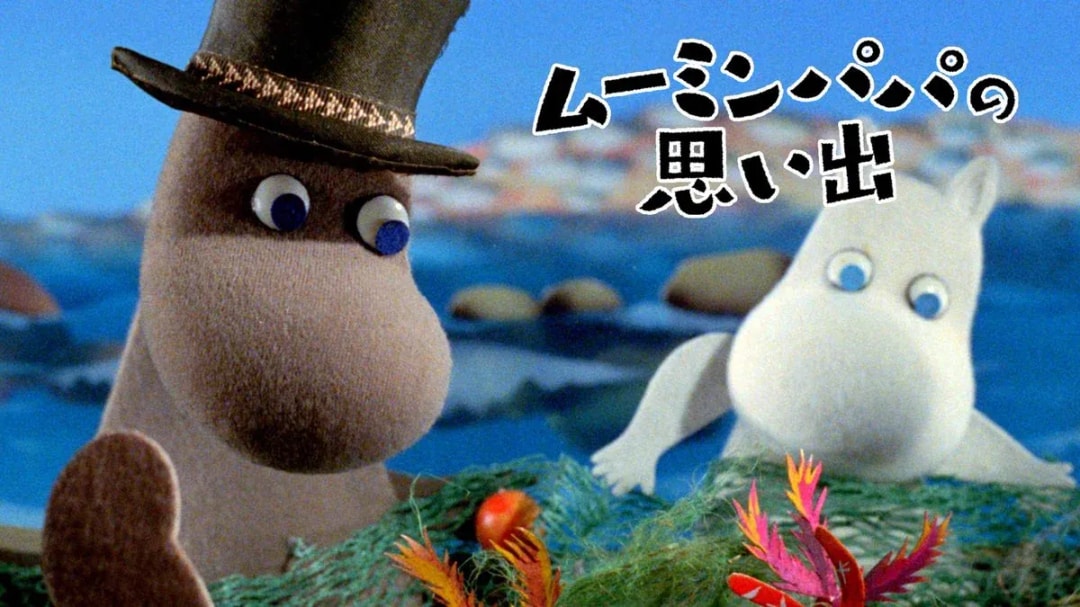 Discover the Adventures of Young Moominpappa in 'Moominpappa's Memoirs'