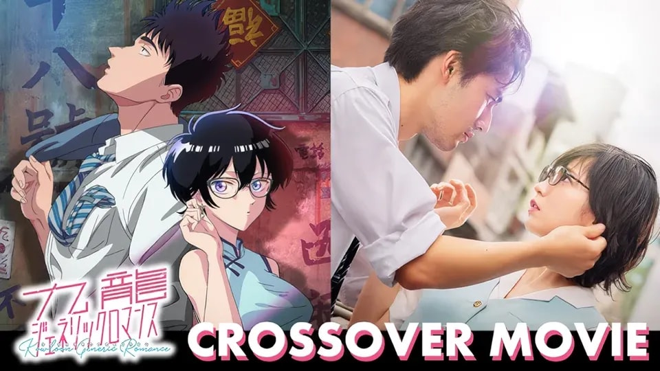 Kowloon Generic Romance: Unique Anime and Live-Action Crossover Unveiled