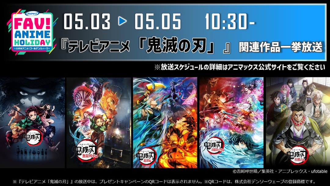 Celebrate the Anime Holiday with Demon Slayer: A Special Broadcast Event